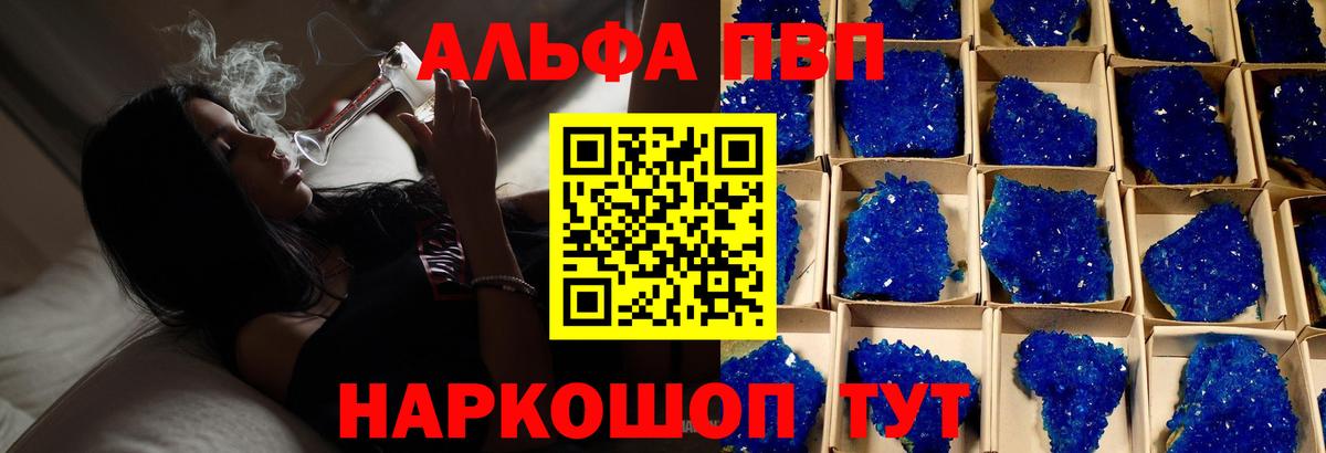 APVP мука  A PVP  APVP VHQ  Томск 