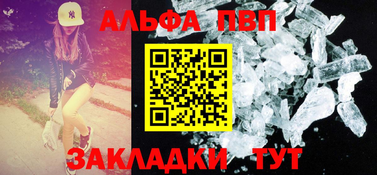 А ПВП СК КРИС  Alfa_PVP Соль  Томск  Вход с VPN 