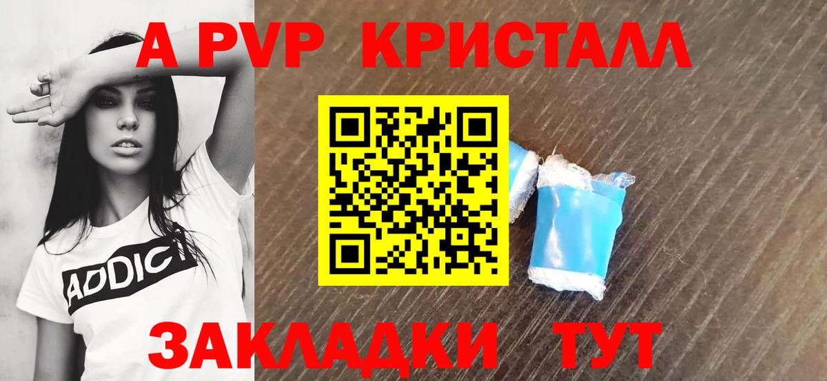 Альфа ПВП СК КРИС Томск