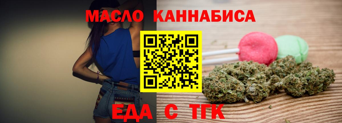 Canna-Cookies конопля  Вход с VPN  Томск 
