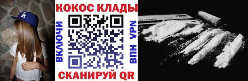 КОКАИН VHQ  Томск 