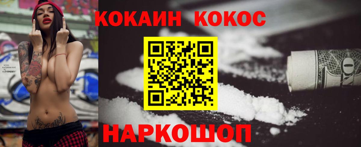 Кокаин FishScale  КОКАИН Перу  КОКАИН  Томск  Вход с VPN 