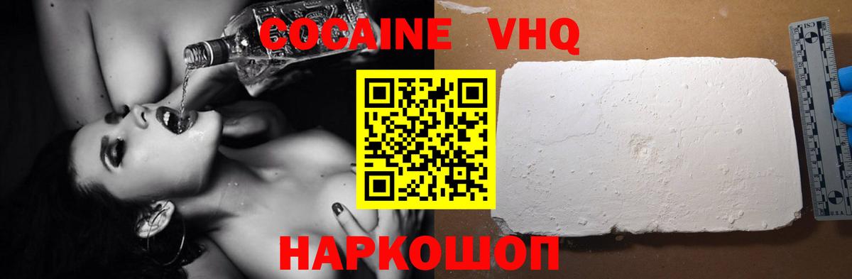 Cocaine Эквадор Томск
