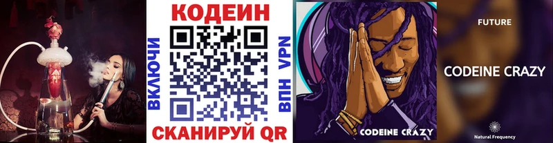 OMG ссылка  Томск  Кодеин Purple Drank 