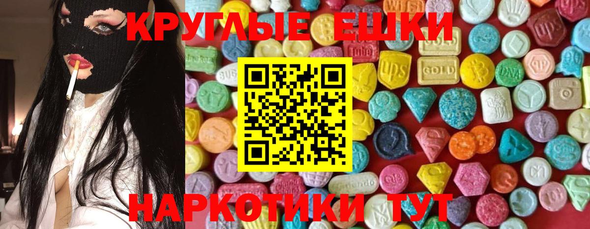 Ecstasy диски Томск