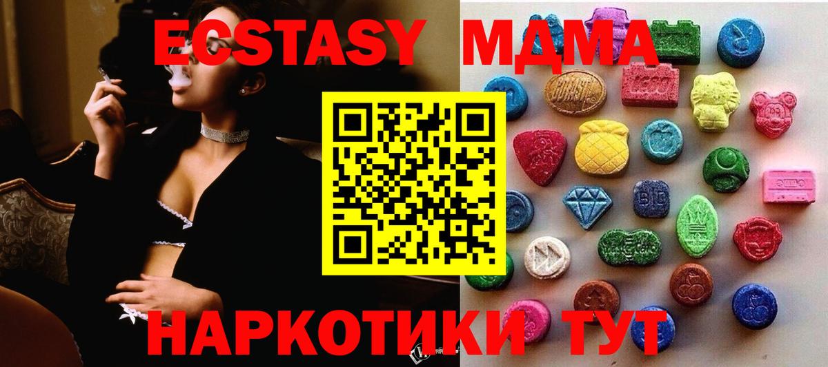 Томск  Экстази  Вход с VPN  Экстази mix  ЭКСТАЗИ DUBAI 
