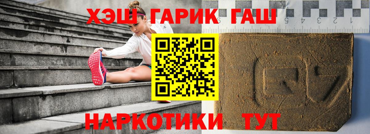 ГАШИШ гарик  Вход с VPN  Томск 