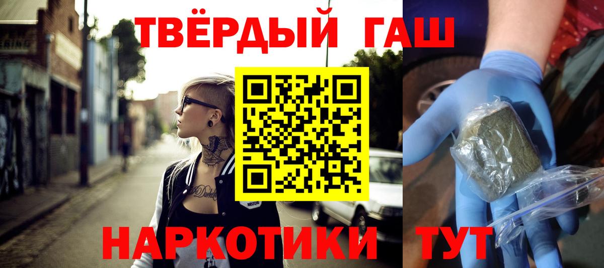 ГАШ Cannabis  Томск  даркнет сайт  ГАШ хэш 