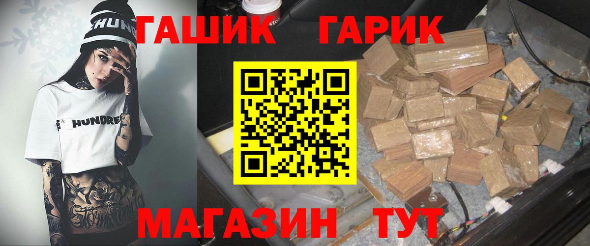 ГАШИШ 40% ТГК Томск