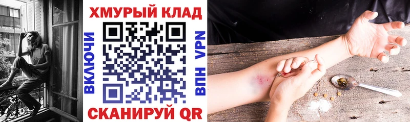 Героин Heroin  Томск 