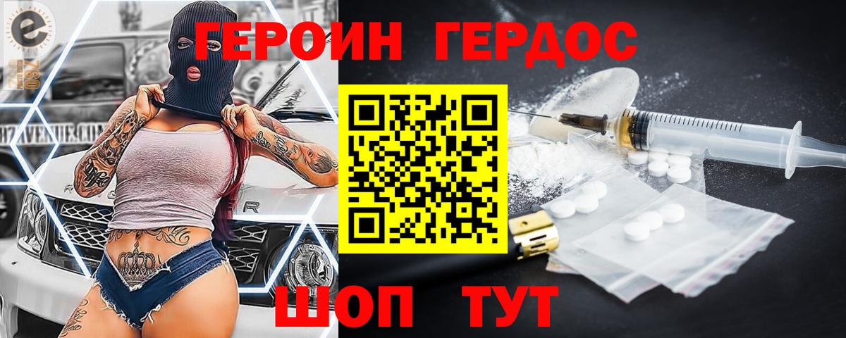 Кодеин Томск