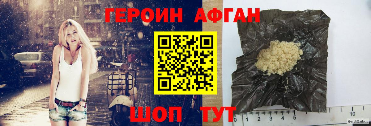 Героин хмурый  Вход с VPN  Томск 