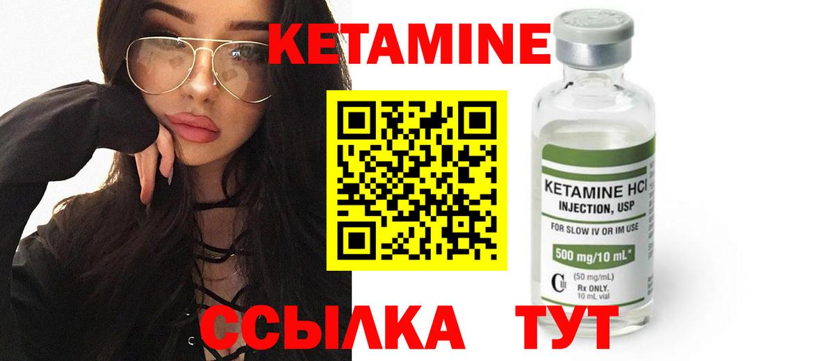 КЕТАМИН ketamine  Томск 