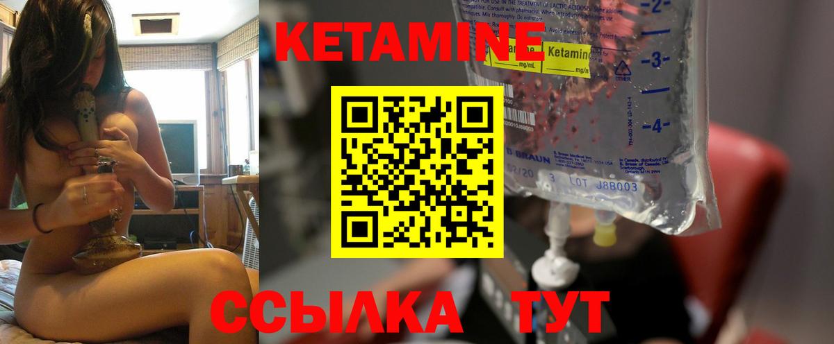 Кетамин ketamine  Вход с VPN  Томск  Кетамин VHQ 