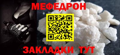 мяу мяу кристалл Волжск