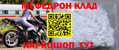 мяу мяу кристалл Волжск