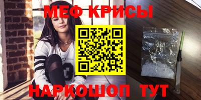 мяу мяу кристалл Волжск