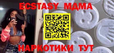 мяу мяу кристалл Волжск