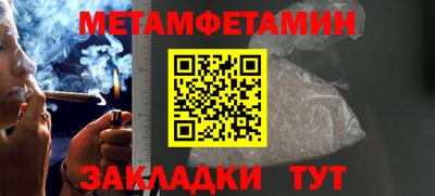 мяу мяу кристалл Волжск
