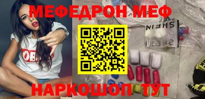 мяу мяу кристалл Волжск