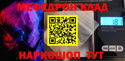 MESCALINE Будённовск