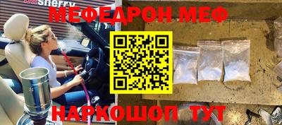 мяу мяу кристалл Волжск