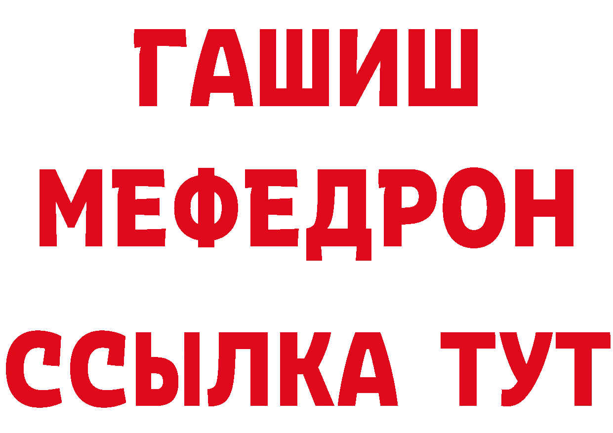 Бутират оксибутират рабочий сайт нарко площадка МЕГА Томск