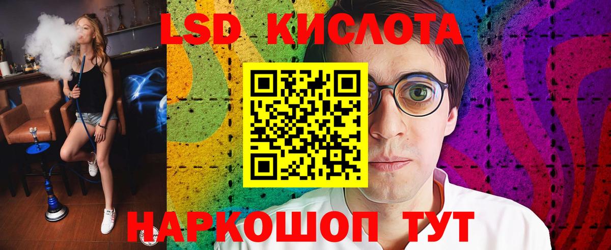 Томск  Лсд 25 экстази кислота  LSD-25 экстази  Вход с VPN  LSD-25 экстази кислота 