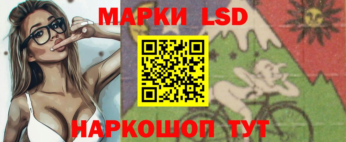 LSD-25 экстази ecstasy  ЛСД экстази кислота  Томск 