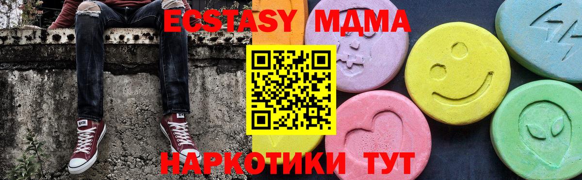 Томск  MDMA молли  MDMA VHQ  MDMA  Вход с VPN 