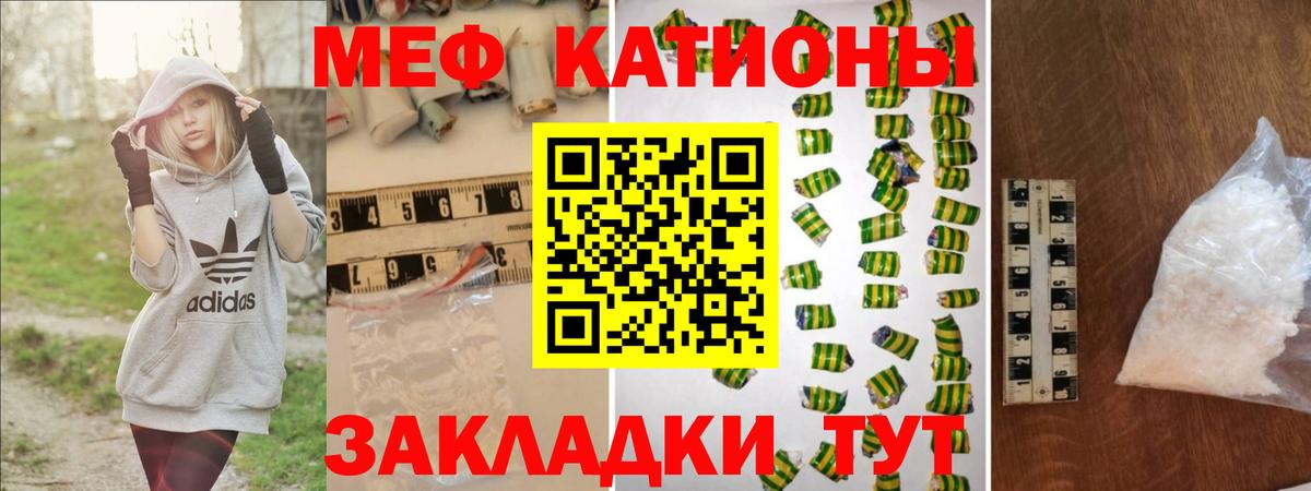 МЯУ-МЯУ mephedrone  Вход с VPN  Мефедрон  Мефедрон кристаллы  Томск 