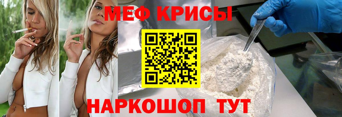 Мефедрон мука  Томск  МЯУ-МЯУ  Мефедрон мука  Меф 