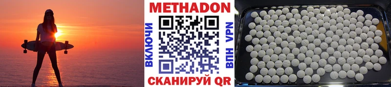 Метадон кристалл  Томск 