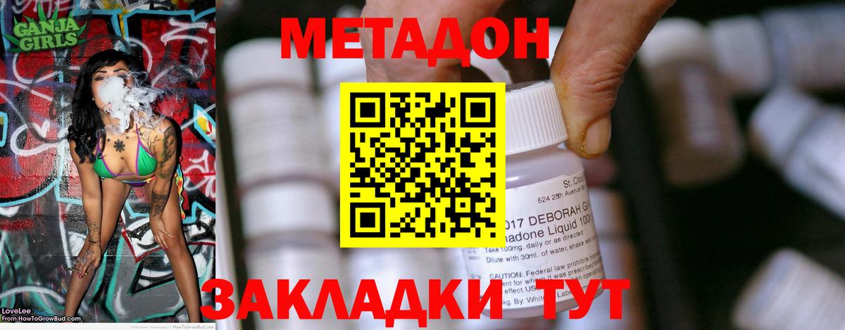 Метадон мёд  Вход с VPN  Томск  МЕТАДОН белоснежный 