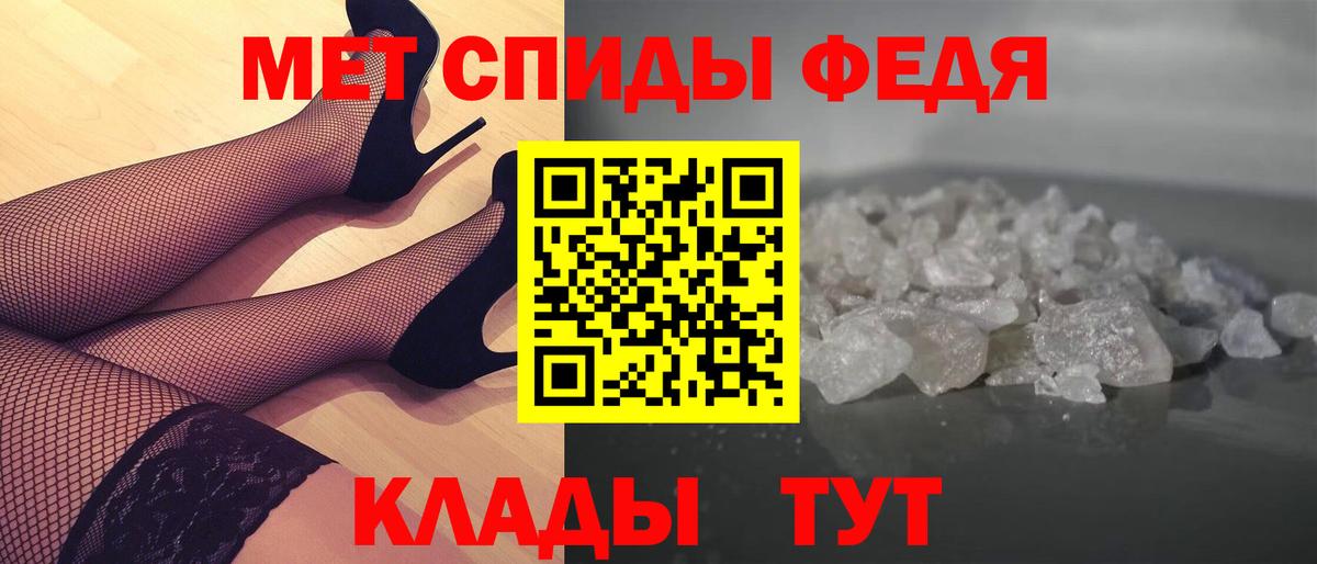 МЕТАМФЕТАМИН кристалл Томск