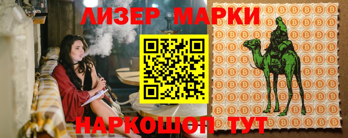 Марки NBOMe 1,8мг Томск
