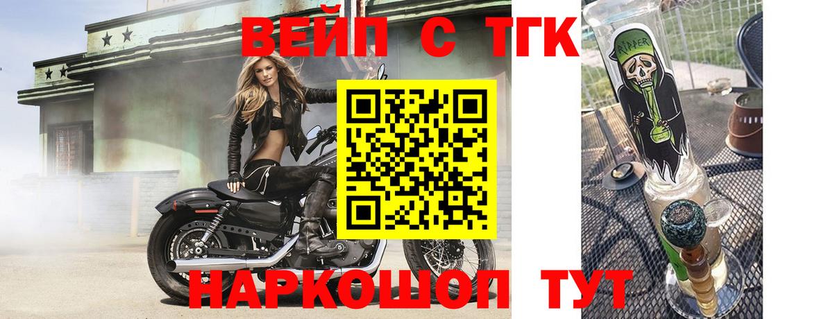 ТГК жижа  Вход с VPN  ТГК жижа  Томск 