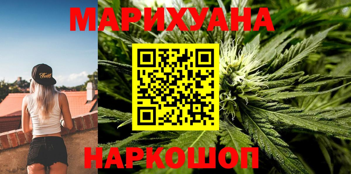 Канабис Ganja  Марихуана VHQ  Томск  Бошки марихуана Bruce Banner 