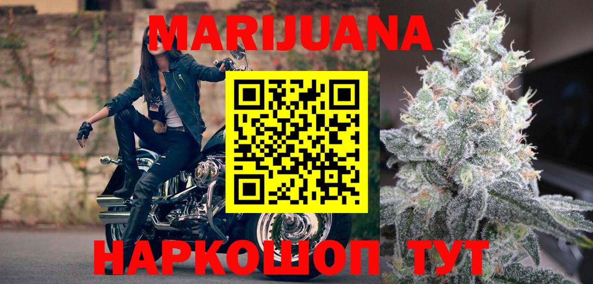 Марихуана THC 21% Томск